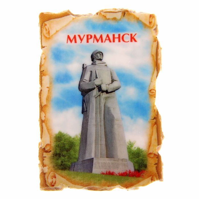 Магнит в форме свитка «Мурманск»