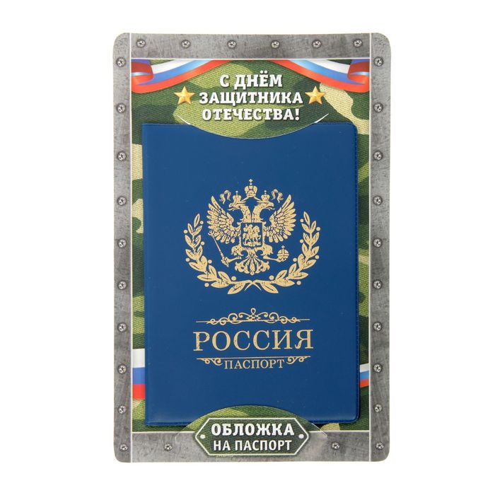 Обложка для паспорта &quot;Россия&quot;