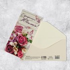 Envelope for money "a perfect Anniversary", rose bouquet, 16,5 × 8 cm