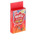Фанты для взрослых. Караоке. 16+ Фанты для взрослых. Караоке. 16+