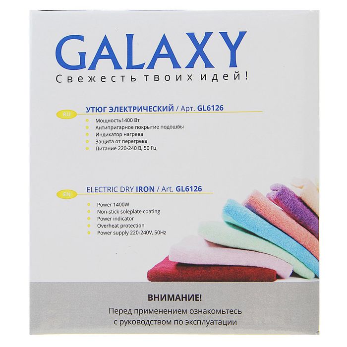 Утюг Galaxy GL 6126, 1400 Вт, антипригарное покрытие, индикатор нагрева, фиолетовый 1820881 - фото 46003