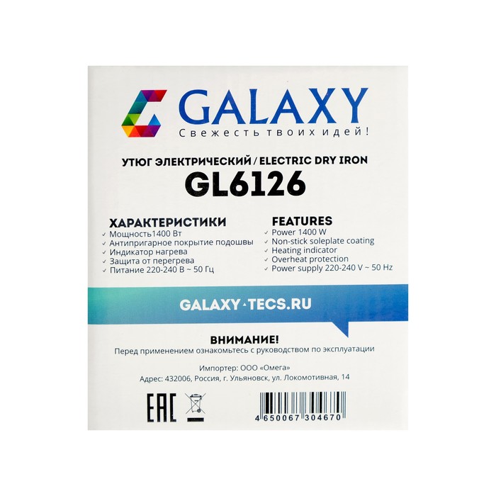 Утюг Galaxy GL 6126, 1400 Вт, антипригарное покрытие, индикатор нагрева, фиолетовый 1820881 - фото 46005