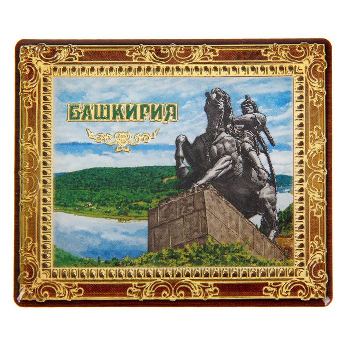 Магнит картина «Башкирия», 6,6 х 5,6 см