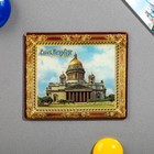 Magnet-picture "Saint Petersburg"
