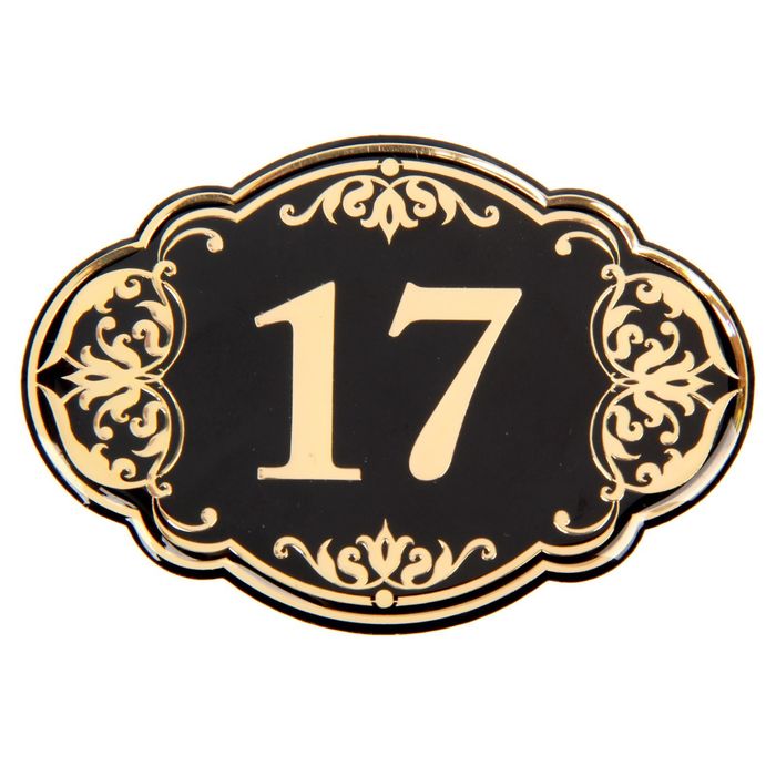 Номер 17 18