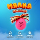 Забавная рожица "Улыбка", цвета МИКС Забавная рожица "Улыбка", цвета МИКС