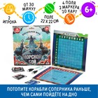 Family Board game "battleship" with fantami
