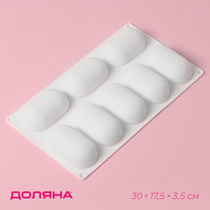 Форма для муссовых десертов и выпечки Доляна «Раузи», 30×17,5×3,5 см, 8 ячеек, 8,7×4,7 см, цвет белый
