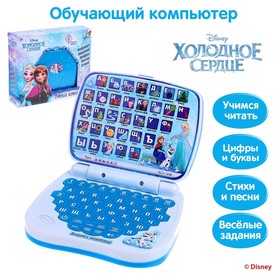 Игрушка обучающая "Умный компьютер", Холодное сердце в Донецке