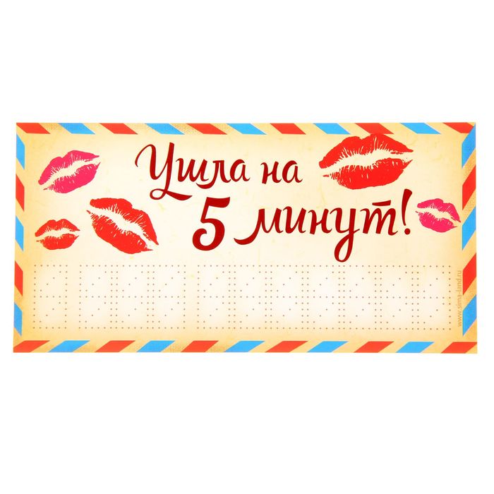 Магазин 5 Минут