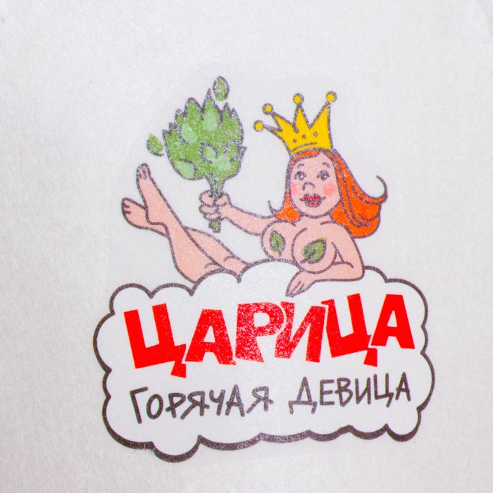 кидается открытки моя царица того