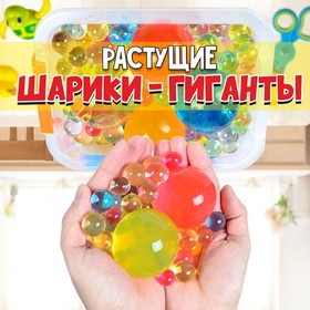 Детский набор для опытов «Растущие шарики-гиганты» (до 5 см в диаметре), 10 г в Донецке