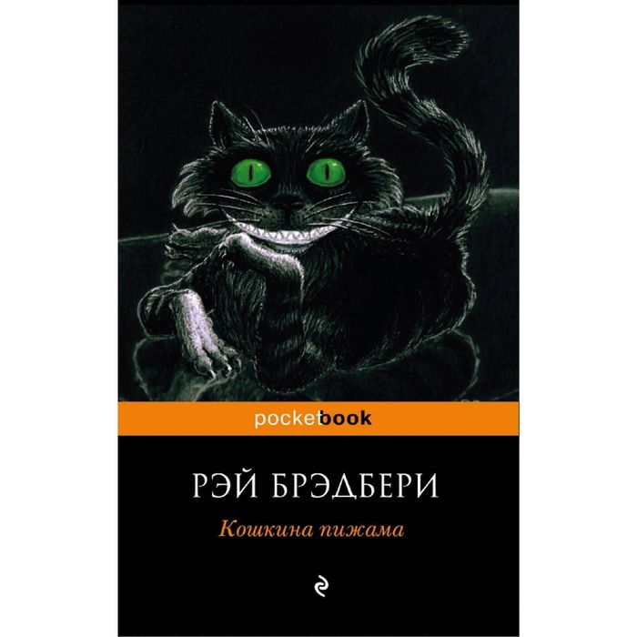 Кошкина пижама