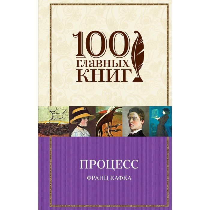 Процесс