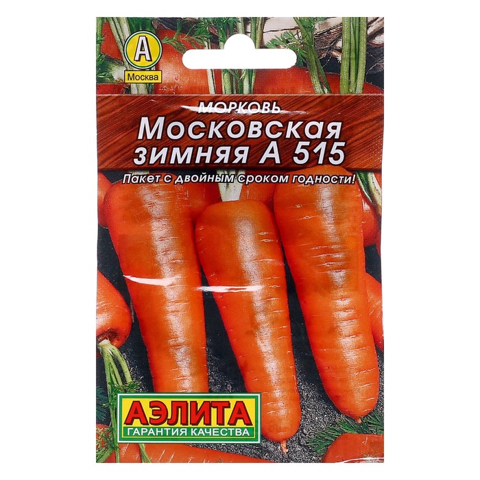 Семена Морковь &quot;Московская зимняя А 515&quot;, 2 г