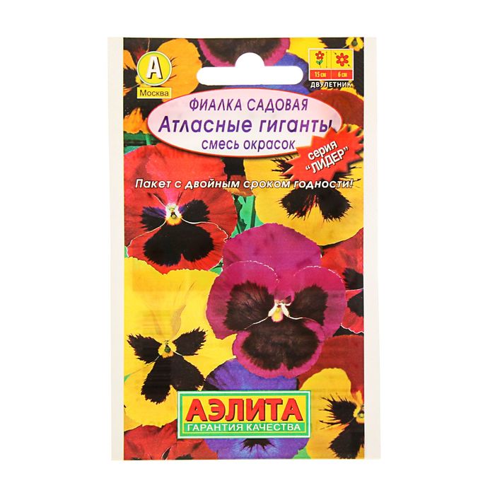 Интернет Магазин Семян Фиалка
