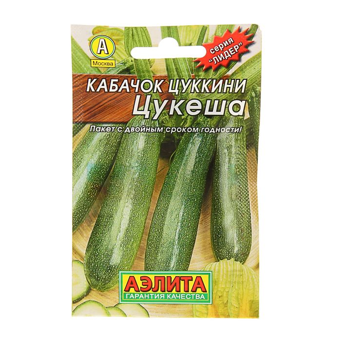 Семена Кабачок цуккини &quot;Цукеша&quot;, 1,5 г