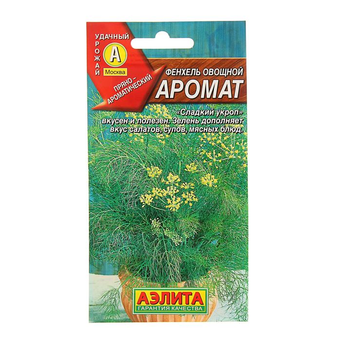 Семена  Фенхель овощной "Аромат," 0,1 г (3 шт)