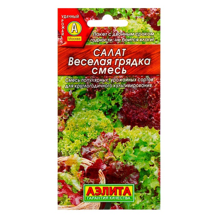 Семена Салат &quot;Веселая грядка&quot; листовой, смесь, 0,5 г