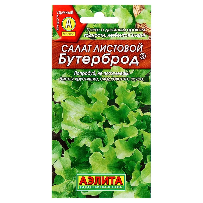 Купить Семена Салатов В Интернет Магазине