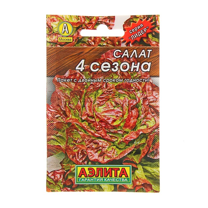 Салат кочанный 4 сезона фото