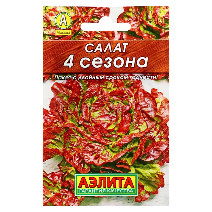 Купить Семена Салатов В Интернет Магазине