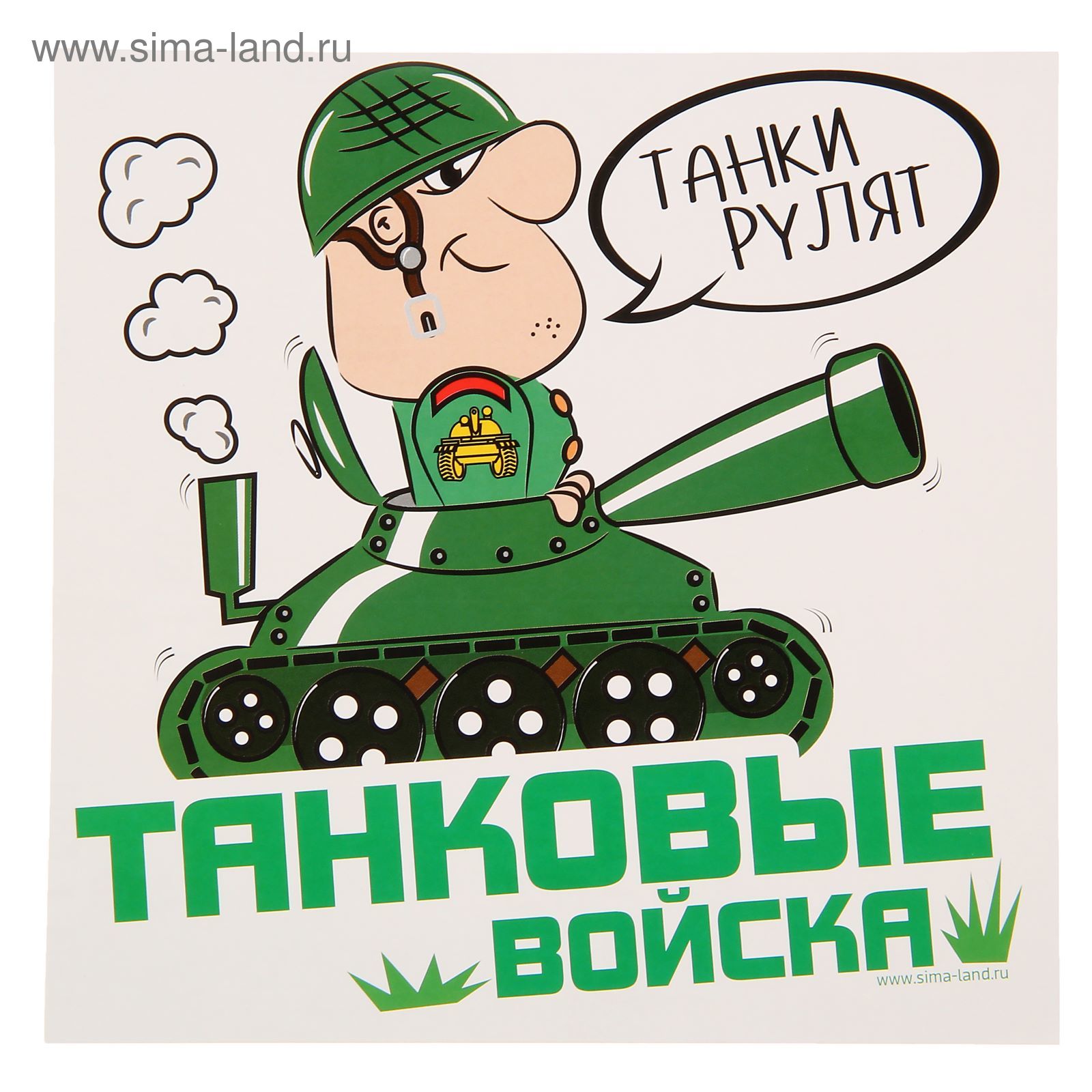 Эмблема танкисты