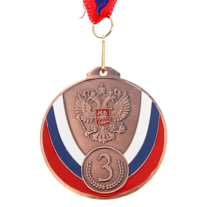 Медаль призовая, триколор, 3 место, бронза, d=7 см