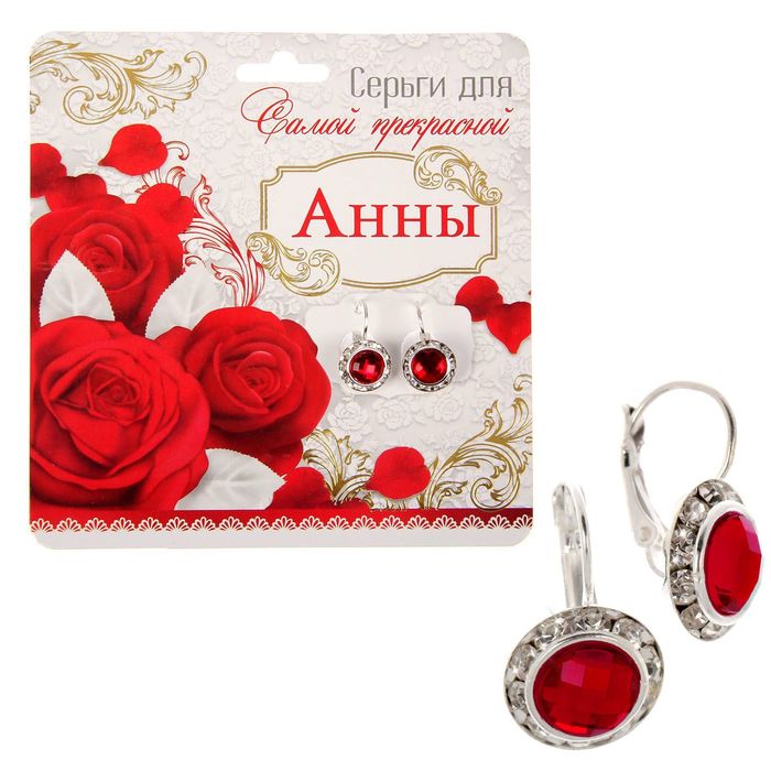 Серьги именные &quot;Анна&quot;