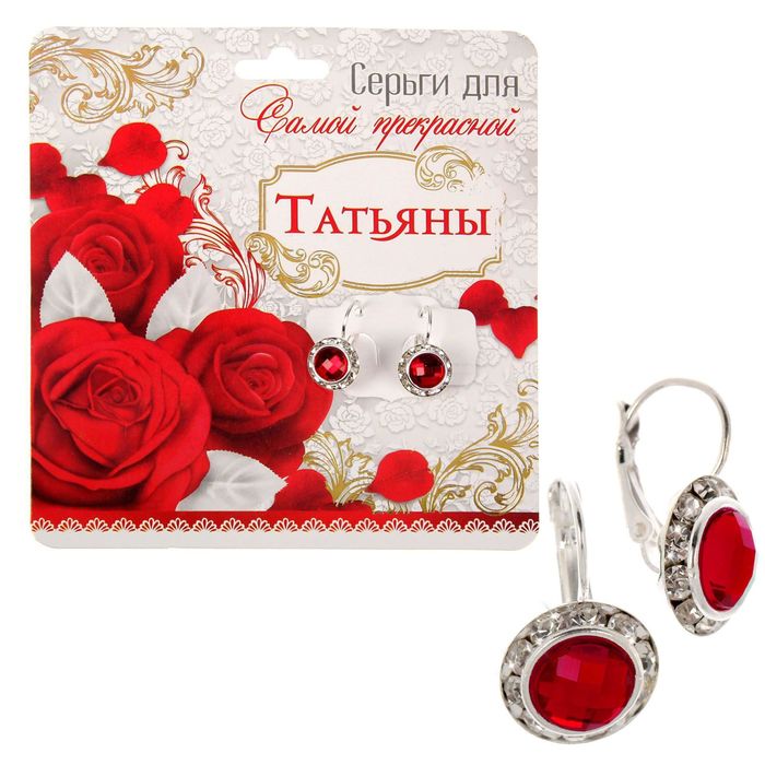 Серьги именные &quot;Татьяна&quot;