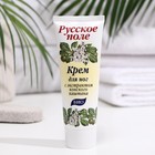 Крем д/ног Русское поле с экстрактом конского каштана, 75 мл Крем д/ног Русское поле с экстрактом конского каштана, 75 мл