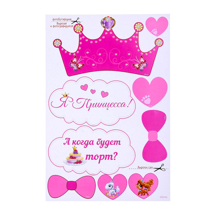Моей принцессе. Открытка 1 год девочке. Нашей принцессе 1. Поздравляем маленькую принцессу с днем рождения. С рождением маленькой принцессы.