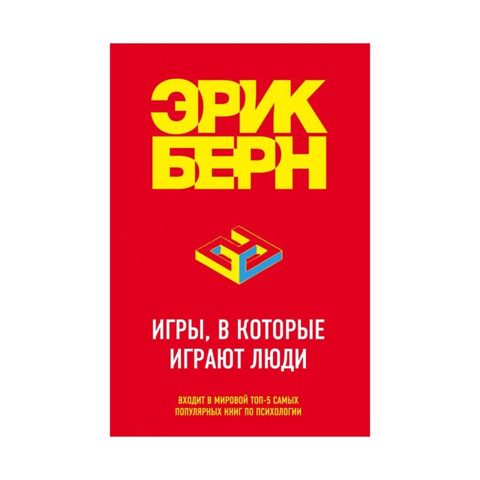 Игры, в которые играют люди