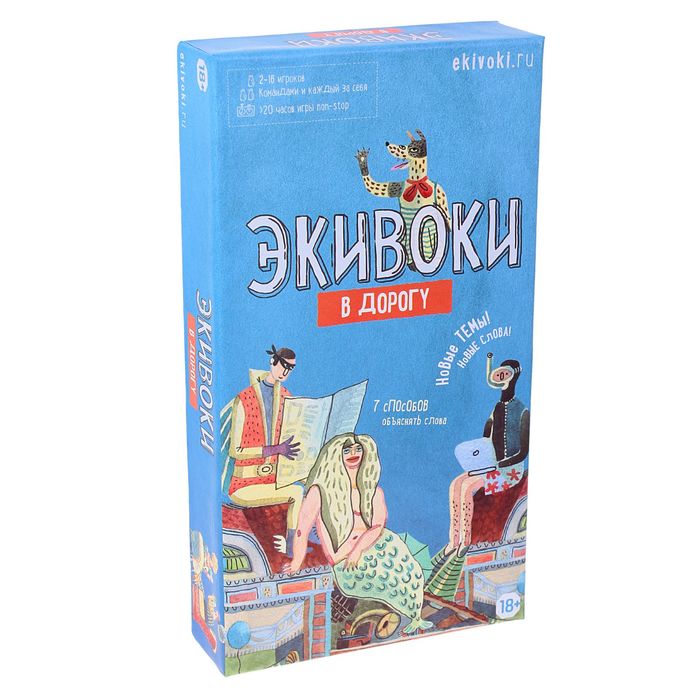 Настольная игра &quot;Экивоки: В дорогу&quot;