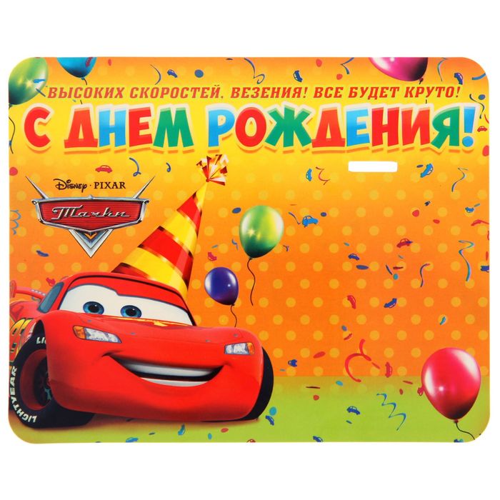 Экзюпери маленький, открытка для именинника