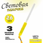 Световая палочка «Узор», цвета МИКС Световая палочка «Узор», цвета МИКС