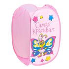 Корзина для игрушек "Самая красивая" с ручками, 34×34×57 см Корзина для игрушек "Самая красивая" с ручками, 34×34×57 см