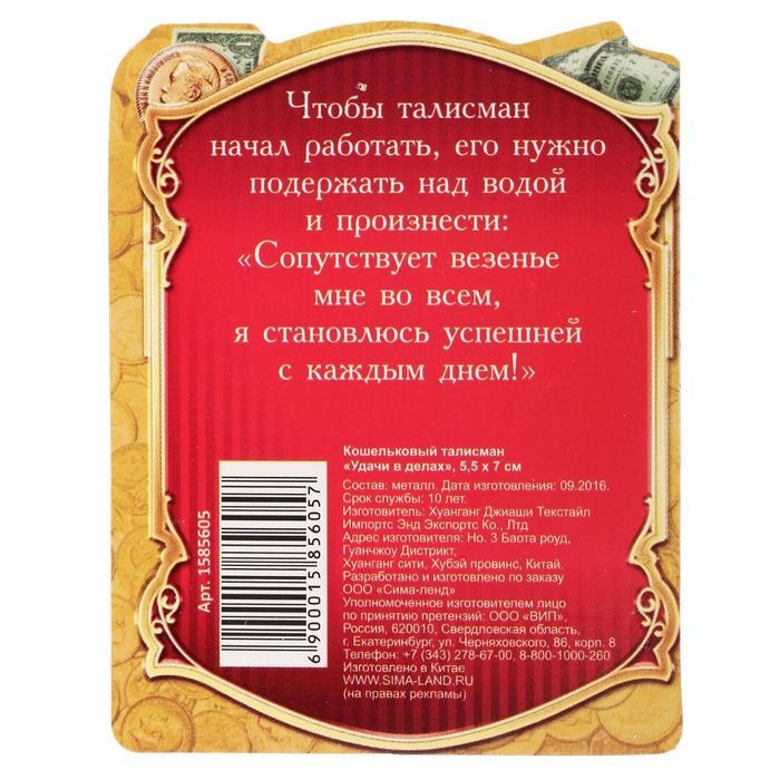 Рассказ на дзене счастливый амулет. Талисман удачи новелла. Талисман удачи в финансовом вопросе. Талисман удачи Спартака. Талисманы удачи Саратова.