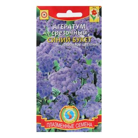 Семена цветов Агератум срезочный "Синий букет", О, 0,1 г