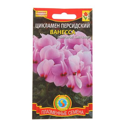 Семена Домашних Цветов Интернет Магазин Каталог Товаров