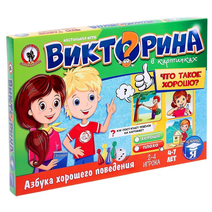 Настольная игра &quot;Викторина в картинках. Что такое хорошо?&quot;