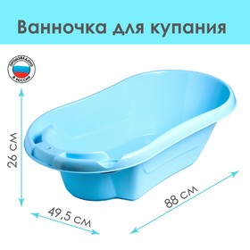 {{productViewItem.photos[photoViewList.activeNavIndex].Alt || productViewItem.photos[photoViewList.activeNavIndex].Description || 'Ванна детская «Бамбино» 88 см.,, цвет голубой'}}