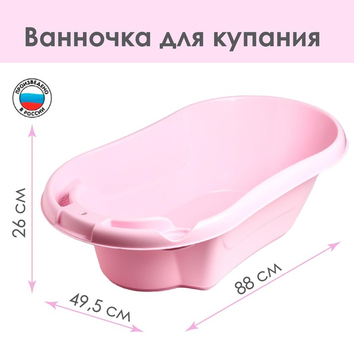 Ванна детская «Бамбино» 88 см.,, цвет розовый - фото 201057