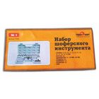 Набор шоферского инструмента "СЕРВИС КЛЮЧ" №3 1866519 Набор шоферского инструмента "СЕРВИС КЛЮЧ" №3 1866519