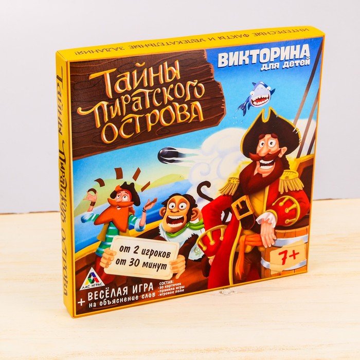 Игра викторина &quot;Тайны пиратского острова&quot;