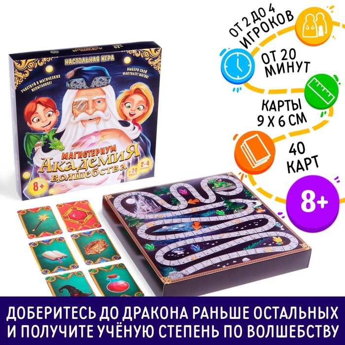 Настольная игра &quot;Магистериум Академия волшебства&quot;