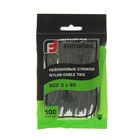 Стяжки нейлоновые Fortisflex КСС,3x80 мм, черные, набор 100 шт. Стяжки нейлоновые Fortisflex КСС,3x80 мм, черные, набор 100 шт.