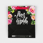 Пакет ламинированный вертикальный «Цветочный», ML 23 × 27 × 11,5 см 1403074