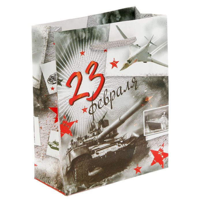 пакеты с 23 февраля полиэтилен. пакеты подарочные бумажные 23 февраля. упаковка пакета на 23 февраля. подарочный пакет 23 февраля. подарочная упаковка на 23 февраля.