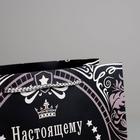 Пакет ламинированный вертикальный «Самому надежному», ML 23 × 27 × 8 см 1503006